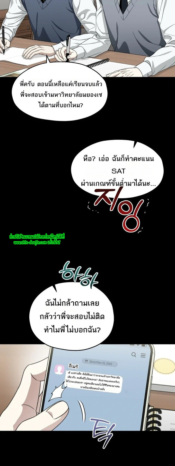 Heavy Rain Advisory EP 7